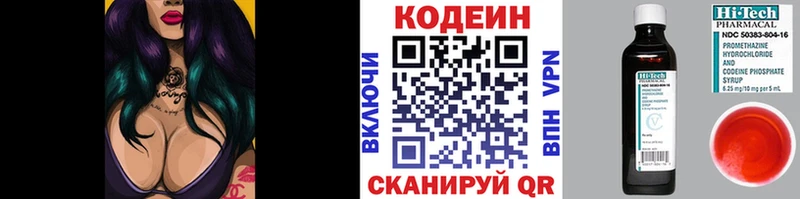 Codein Purple Drank  Томмот 