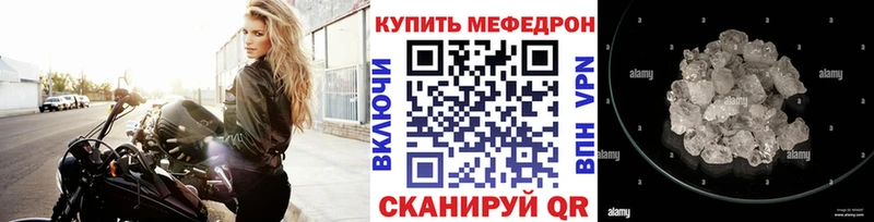 МЕФ кристаллы  Томмот 