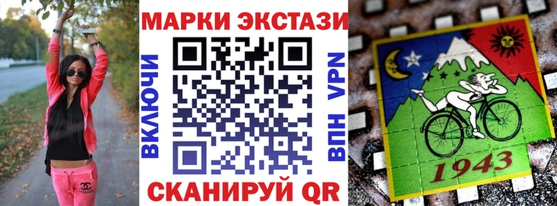 Марки 25I-NBOMe 1,5мг  Томмот 